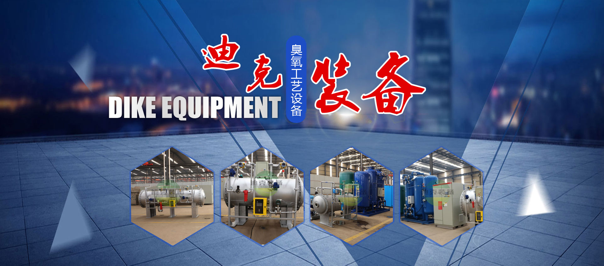 潍坊迪克机械装备科技有限公司 潍坊迪克机械装备科技有限公司